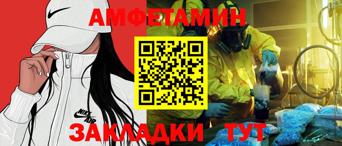 hydra рабочий сайт  АМФ Premium  Вход с VPN  Славянск-на-Кубани  Амфетамин 