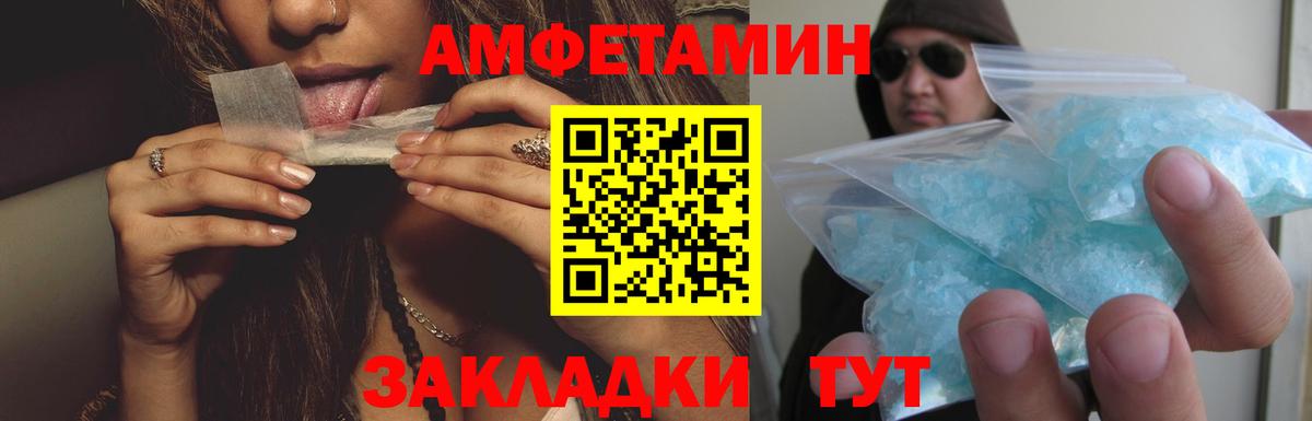 Amphetamine Розовый Славянск-на-Кубани