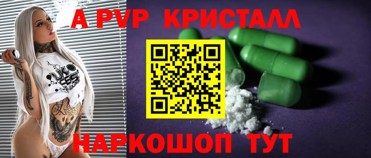 Альфа ПВП VHQ  A PVP мука  Славянск-на-Кубани  Alfa_PVP СК КРИС  APVP  Вход с VPN 