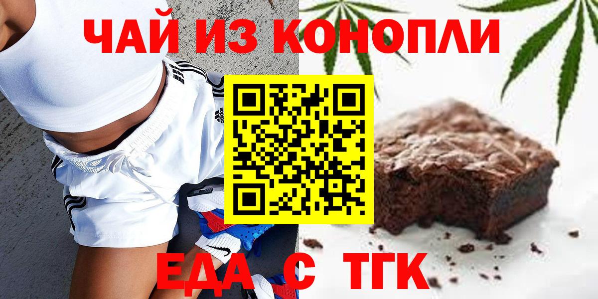 Славянск-на-Кубани  Еда ТГК марихуана  Вход с VPN 