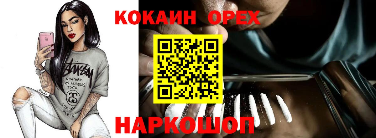 Cocaine Fish Scale Славянск-на-Кубани