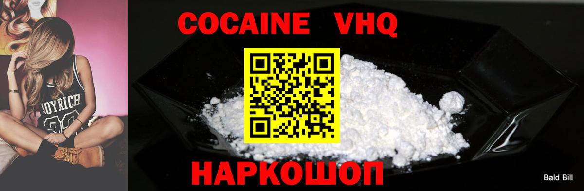 Славянск-на-Кубани  Кокаин Перу  Cocaine Перу  Вход с VPN 