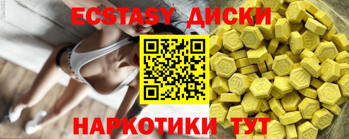 ЭКСТАЗИ 300 mg Славянск-на-Кубани
