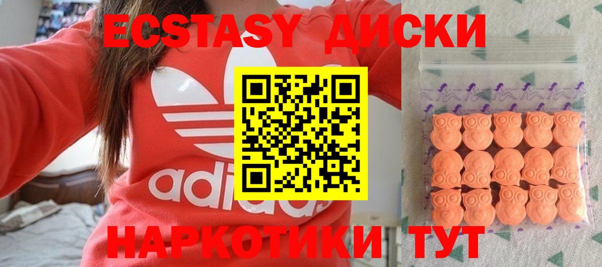 Славянск-на-Кубани  Экстази  Ecstasy Punisher  Вход с VPN  ЭКСТАЗИ бентли 