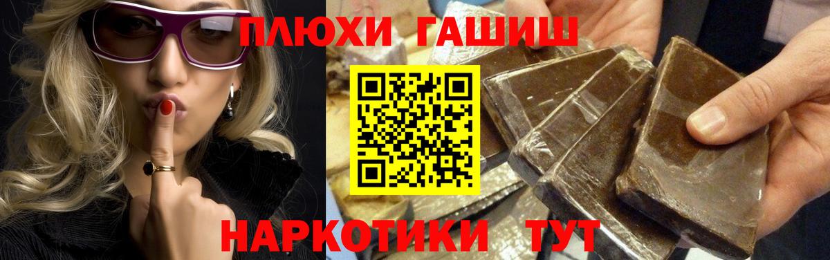 ГАШ VHQ  Вход с VPN  магазин продажи   ГАШ hashish  Славянск-на-Кубани 