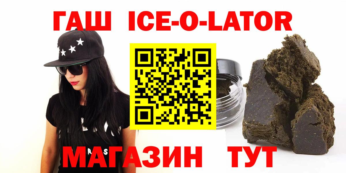 ГАШИШ hashish Славянск-на-Кубани