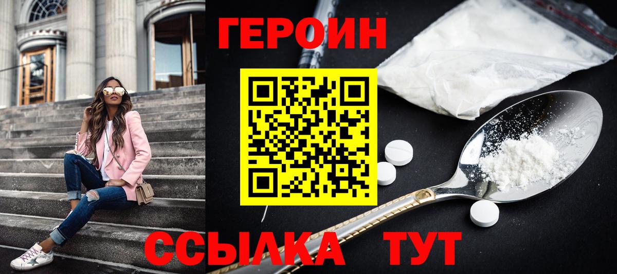 Славянск-на-Кубани  Героин VHQ  Вход с VPN 