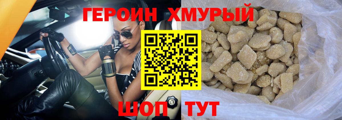 ГЕРОИН гречка Славянск-на-Кубани