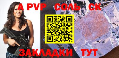 прущие крисы Новокубанск
