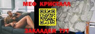прущие крисы Новокубанск