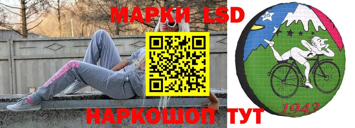 ЛСД экстази кислота  LSD-25 экстази кислота  Славянск-на-Кубани  Вход с VPN 