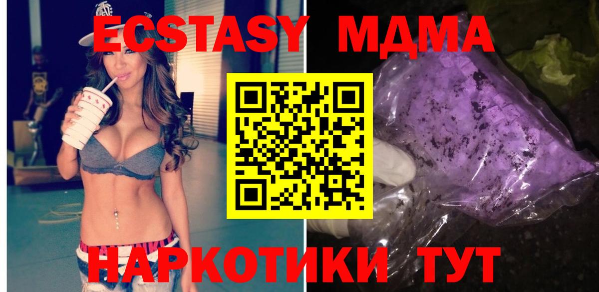 МДМА crystal Славянск-на-Кубани