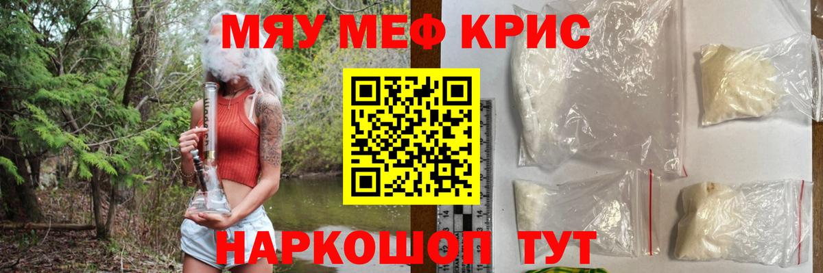 Мефедрон VHQ  Мефедрон mephedrone  МЯУ-МЯУ  Вход с VPN  Славянск-на-Кубани 