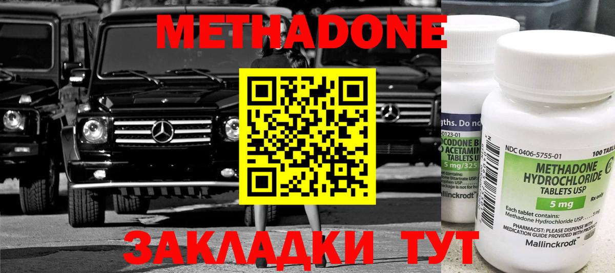 shop телеграм  Метадон methadone  Вход с VPN  Славянск-на-Кубани  Метадон мёд 