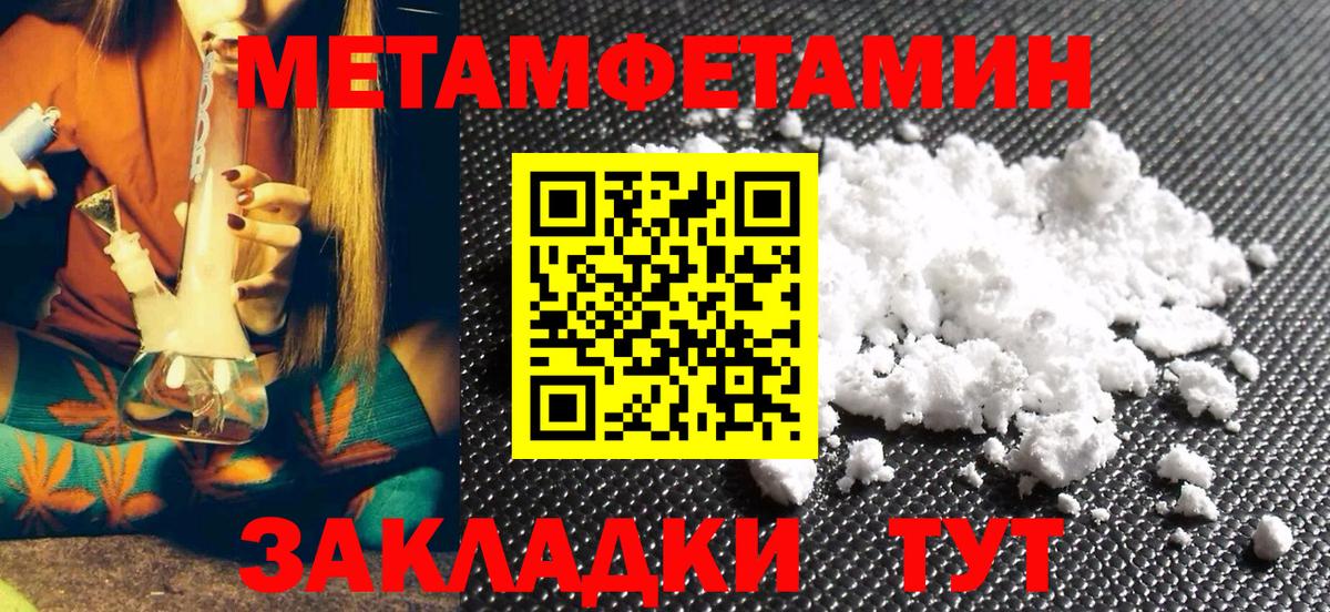 Славянск-на-Кубани  Первитин Декстрометамфетамин 99.9%  Первитин Декстрометамфетамин 99.9%  Вход с VPN 