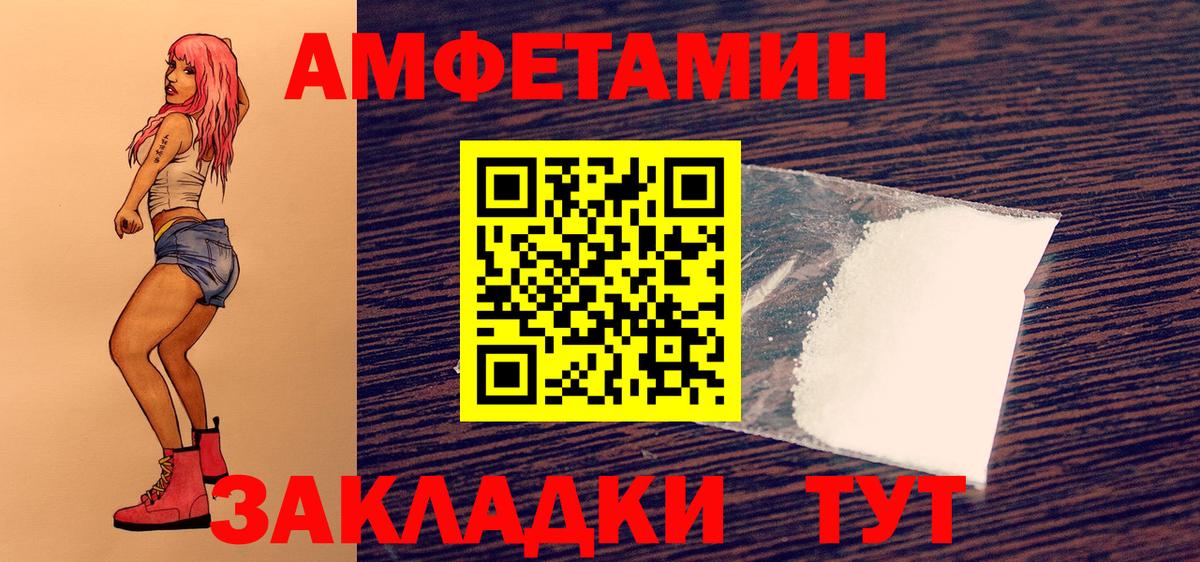 Метамфетамин винт Славянск-на-Кубани