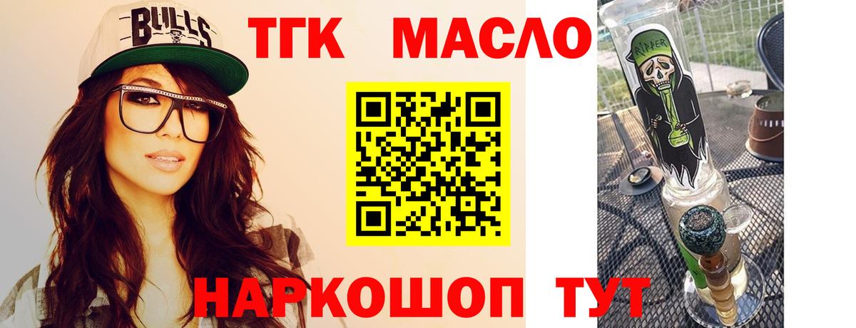 Дистиллят ТГК вейп  ТГК Wax  Славянск-на-Кубани  MEGA зеркало  Вход с VPN 