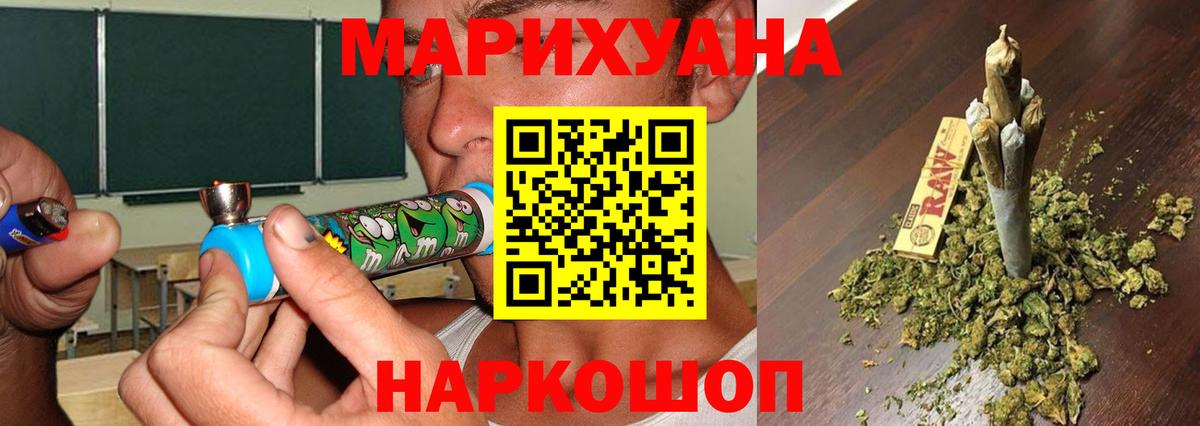 Славянск-на-Кубани  Канабис THC 21%  Вход с VPN  Шишки марихуана планчик  Бошки Шишки план 